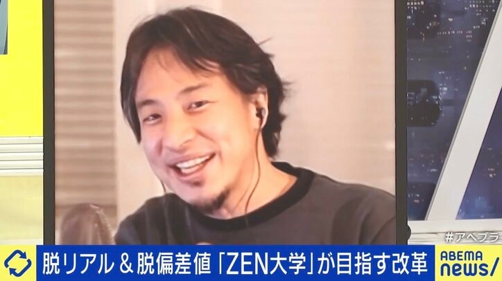 【写真・画像】「優秀な子を選ぶために10年もかける受験制度はおかしい」 完全オンラインのZEN大学は何を目指す?ドワンゴ川上量生が指摘する“競争原理が働かない大学” 8枚目