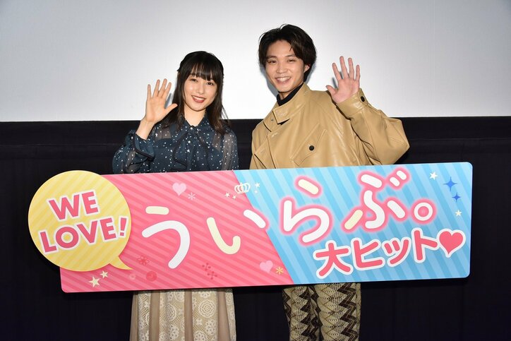 桜井日奈子、キンプリ平野の小顔ぶりにジェラシー「ここと並ぶのか」