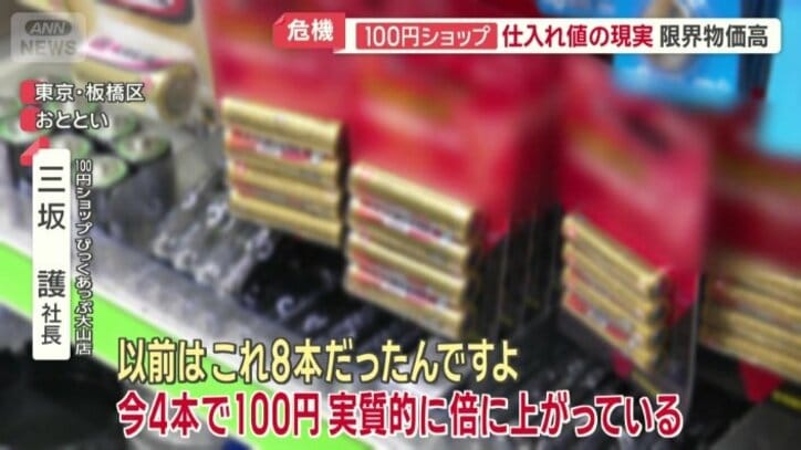 輸入物が多いが…