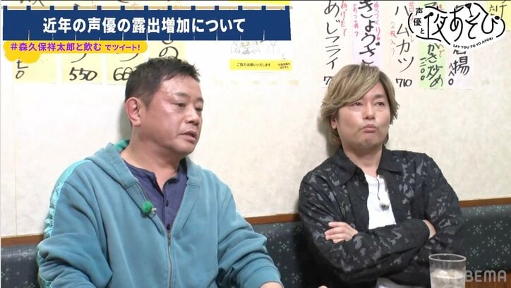 森久保祥太郎＆岩田光央、“声優のバラエティ番組への進出”について語る「やっと市民権を得た…」『声優と夜あそび』