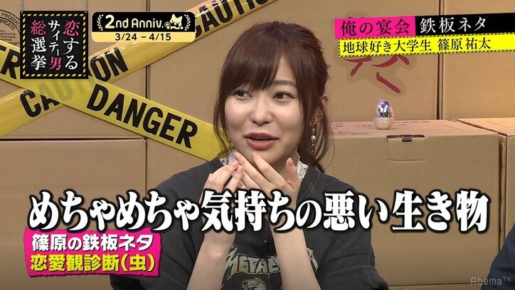 指原莉乃の恋愛観はゴキブリタイプ「一途で誠実な人が好き」（AbemaTV）