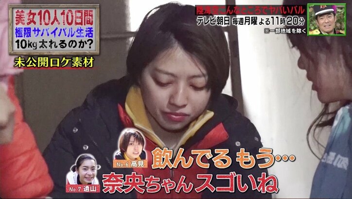 「せーので食べて」仲間を騙す作戦に非難の声？　“激マズシェイク”に眉をひそめる