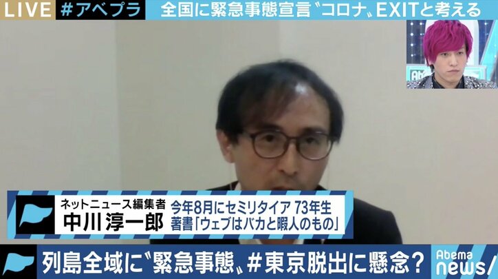 全国への緊急事態宣言、10万円給付…GO三浦崇宏氏「記者会見はリモートに、不公平感は課税で調整を」