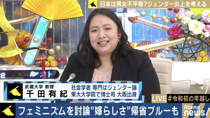夫の実家に行くのがツラい…“帰省ブルー”をどう乗り越える? 柴田阿弥「期待に応えなくていいと思う」