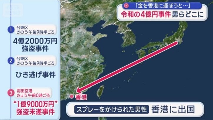 「香港」という共通点も