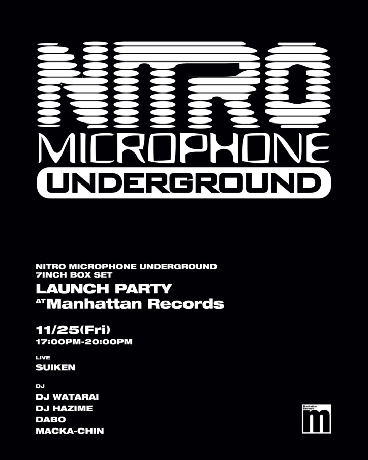 J-HIPHOP史に残る大名盤 NITRO MICROPHONE UNDERGROUNDが豪華7INCH BOX SETでリリース。
