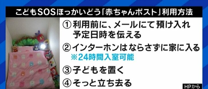 「命を救いたい。だから行政には、あえて“事後報告”で」北海道からの自粛要請を受けた国内2例目“赤ちゃんポスト”運営者が思いを語る