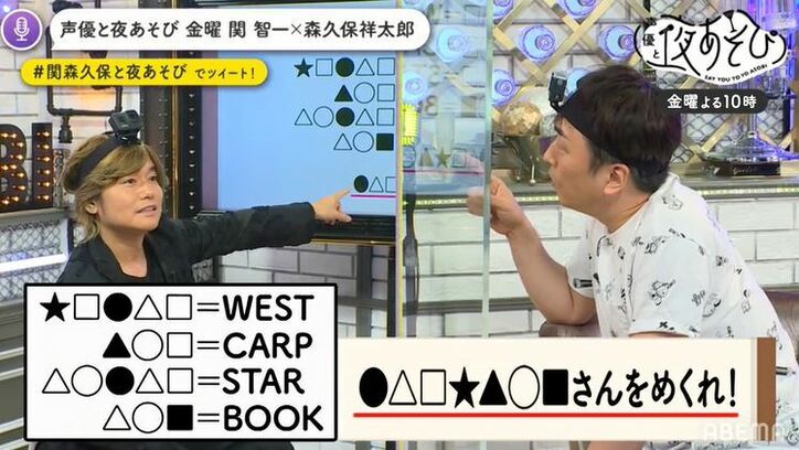 関智一と森久保祥太郎が新スタジオで謎解き夜あそび！“なんとなく歌う”新しいカラオケあそびにも手ごたえアリ!?