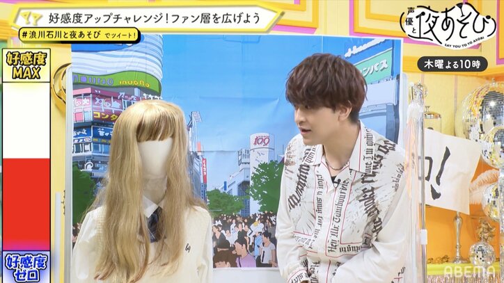 浪川大輔&石川界人がヤンキーとギャルを攻略!? “甘々~”なダミヘボイスに視聴者悶絶!