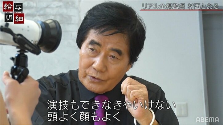 “リアル全裸監督”村西とおるがエロチシズムを語る「皆さんに想像させなきゃダメ」
