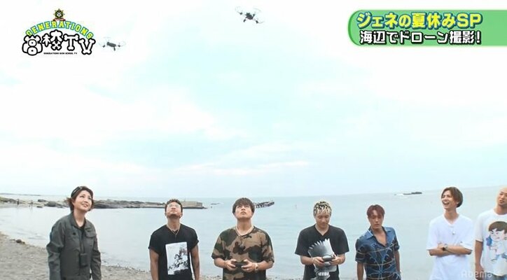 GENERATIONS、ドローンの操縦に大はしゃぎ!海で夏休みを堪能(AbemaTV)