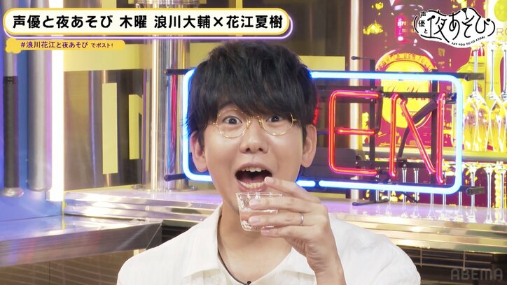 浪川大輔＆花江夏樹がNo.1カレーを決定！花江はモニター破壊し”やらかし大賞”ノミネート確実か【声優と夜あそび】