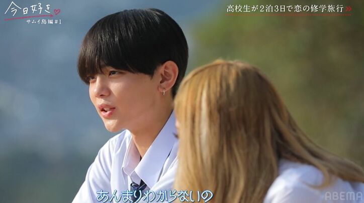 JKギャル、ミスターコングランプリのイケメン男子にグイグイ「カッコいい」「何このイケメン!」『今日好き』サムイ島スタート