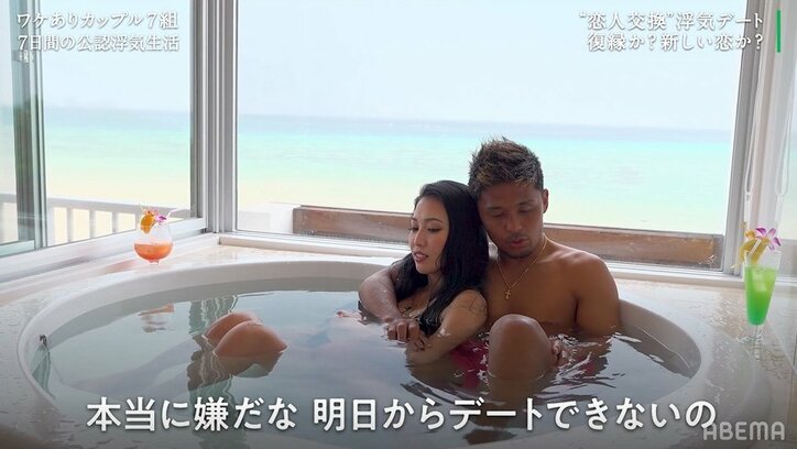 K-1ファイター、大胆水着の美女とジャグジーで超密着『隣恋3』第4話