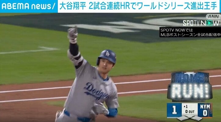 先頭打者HRでチームに勢いをつけた大谷選手