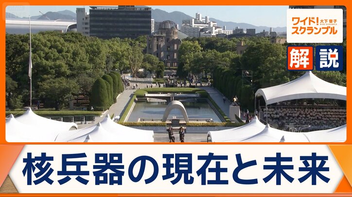 広島81回目の「原爆の日」 核兵器の現在と未来 AIの軍事利用で高まるリスク