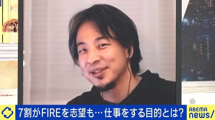 【写真・画像】7割の人が望む「FIRE」 “資産3000万円で節約”は実現できている？幸せ？ カンニング竹山「何が楽しいの？」、ひろゆき「それを続けられるのも1つの才能」　8枚目