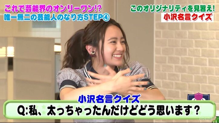 スピードワゴン小沢、人生を楽しむための秘訣は「人生はアトラクション。いいことも悪いことも限界まで」