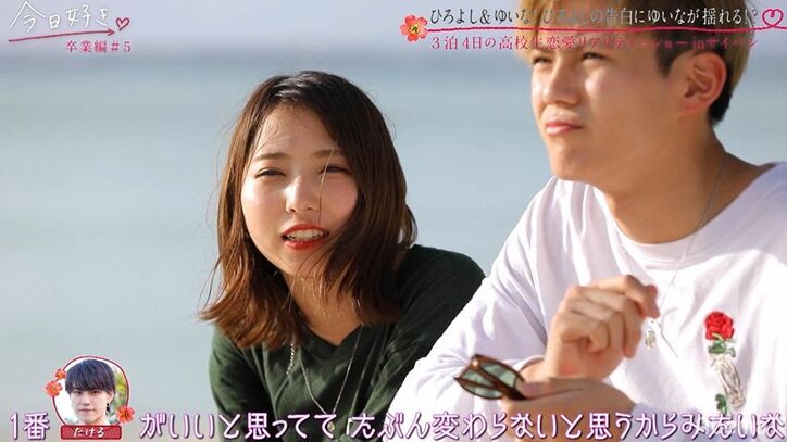 「マジでかわいくてタイプ…」モテ男・ひろよしが年上高3美女にメロメロ…『今日好き』卒業編第5話