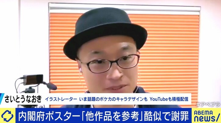 さいとうなおき氏「作家へのリスペクト感じない」内閣府ポスター掲載中止に“絵柄パクリ” 著作権侵害の境界線は