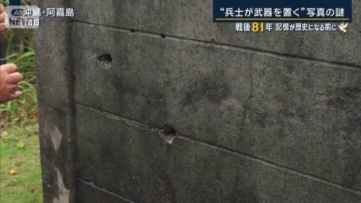 銃の当たった痕