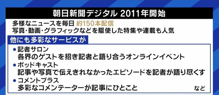 「デッドラインは遅くとも2030年。痛みも伴うし、社員一人一人の意識改革が必要だ」紙とデジタルのバランスに悩む朝日新聞取締役が描くビジョン、そして記者の役割