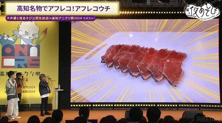 【写真・画像】『声優と夜あそび』が四国に初上陸！森久保祥太郎、仲村宗悟、金田朋子、畠中祐が未来のアニメクリエイターに熱いエール！　6枚目