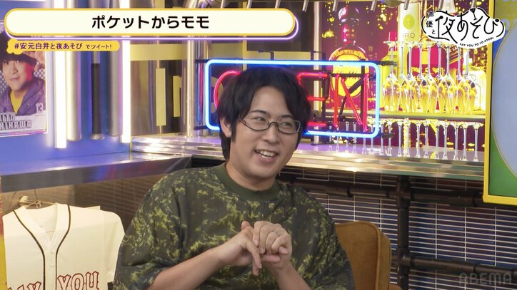 安元洋貴、白井悠介の奇行の真意を暴く！？『声優と夜あそび』