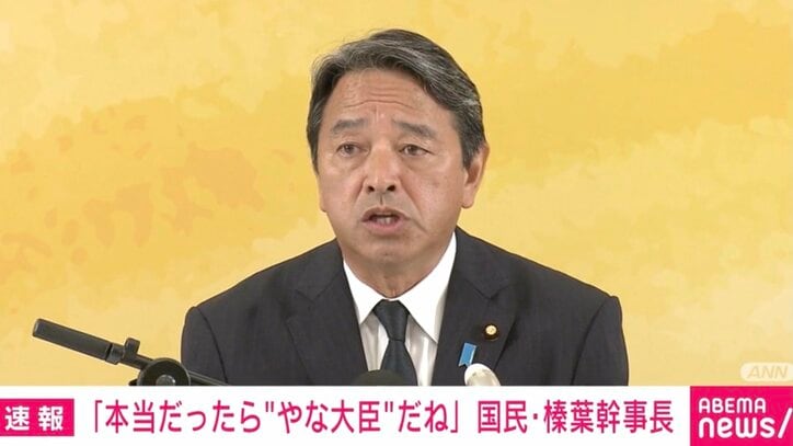 【写真・画像】国民・榛葉幹事長が簗大臣に「ダジャレ皮肉」→記者笑い…“予算大幅カット”発言めぐり 1枚目