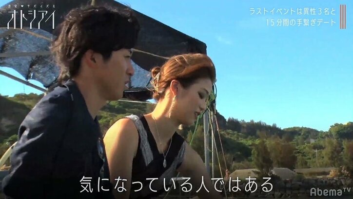 最後の最後で衝撃の裏切り行為に…恋リア『オトシアイ』最終回に待ち受けていた奇跡の結末におぎやはぎも衝撃