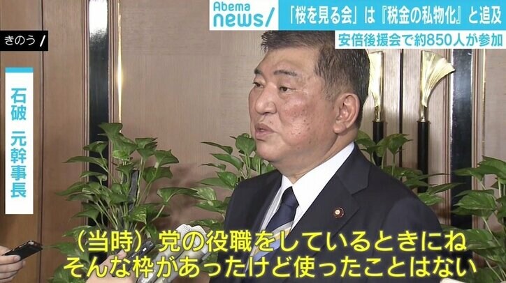 安倍総理「桜を見る会」“私物化”の実態と野党追及の背景を考える