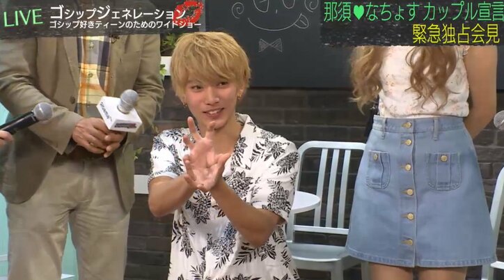 那須泰斗、恋人・なちょすのすっぴんは「めちゃくちゃかわいい」