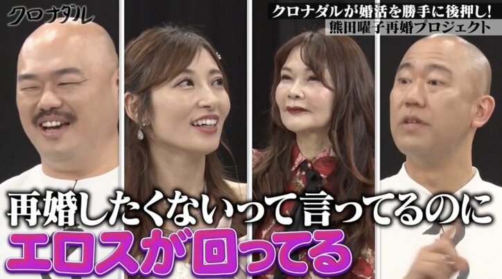 【写真・画像】3児の母・熊田曜子(42)、再婚願望について告白「異性を意識してる」婚活アドバイザー植草美幸が指摘 3枚目