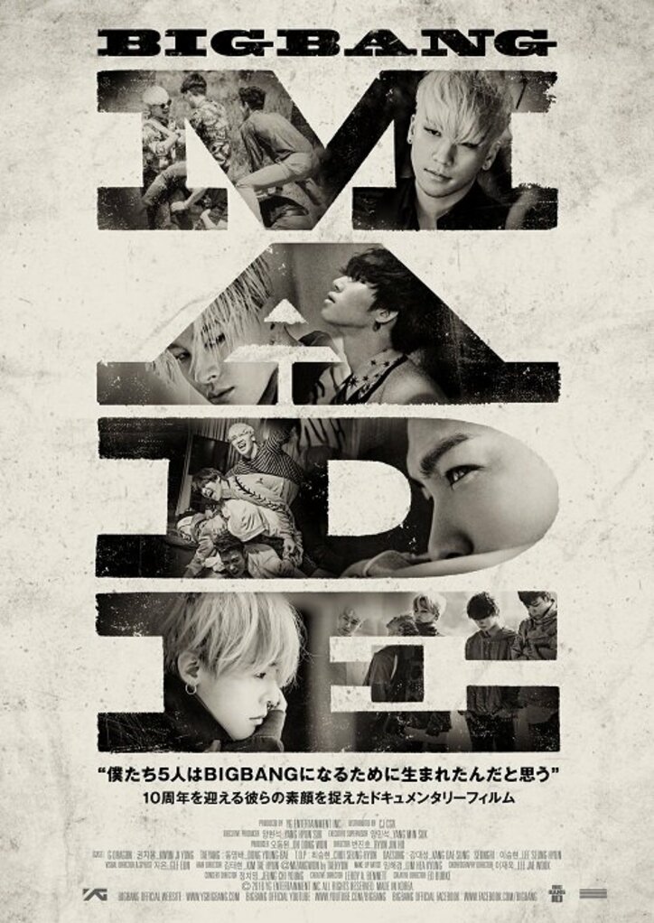 「BIGBANG MADE」ScreenX版が日本上陸！ 270°視界の臨場感でドキュメンタリー映画が蘇る