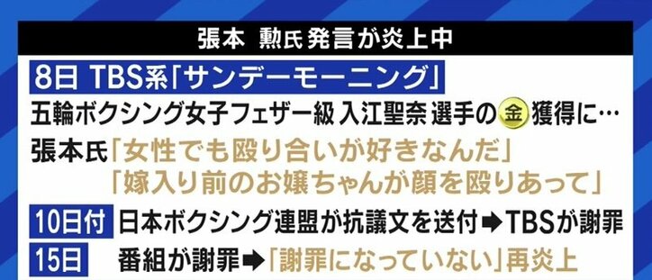 「ボクシングにスポットライトを当ててくれて『あっぱれ』です」張本勲さんも救われた?東スポの入江聖奈選手インタビューに賞賛