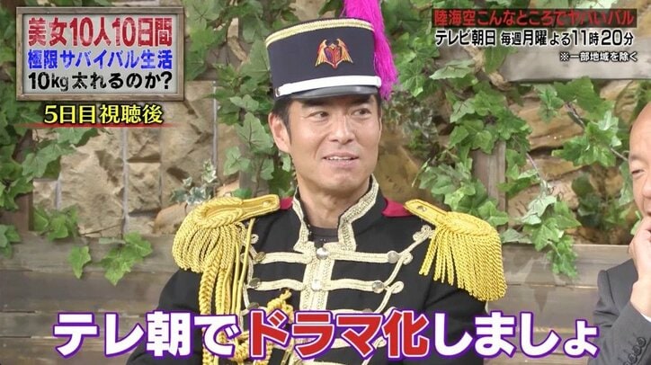 アイドルが山で遭難！「死体で見つかってニュースに…」緊急事態にスタッフも焦り