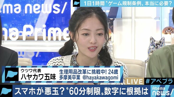 ネット・スマホは悪なのか?香川県の条例案に批判殺到、根拠のデータ解釈に誤りも?