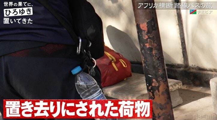 入管で「カメラを止めろ!」ひろゆき、アフリカ横断旅同行ディレクターを厳重注意