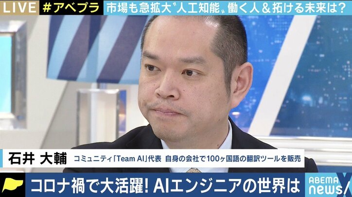 日々新しい情報に触れ、数学の論文も読み込む…AIエンジニアを目指す若者たち