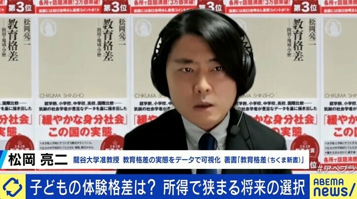 海外旅行に行けない子は惨め?「貧困層ほど部活参加率は低い」親の所得で変わる子どもの“体験格差”