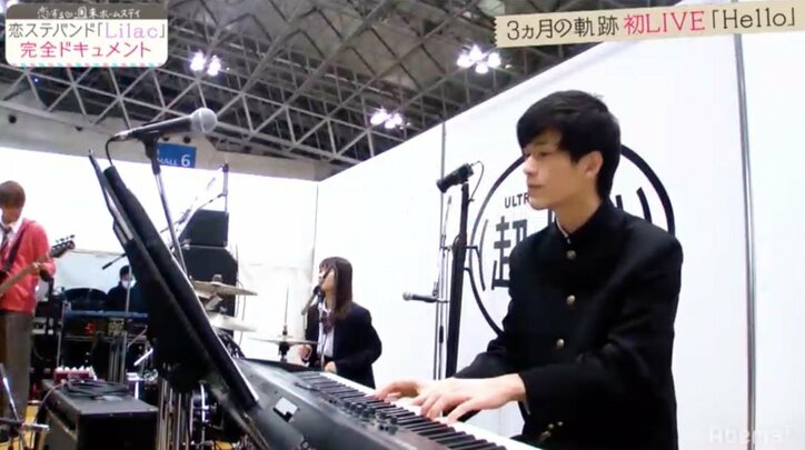 恋ステバンド「Lilac」、はな脱退でおとは＆さわ加入　激動の３ヶ月に密着