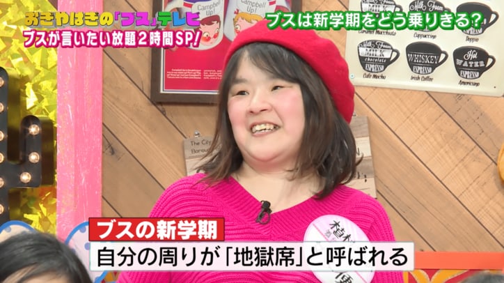 尼神インター誠子、友人に恵まれなかった学生時代 「同レベルのブスと遊んでいた」