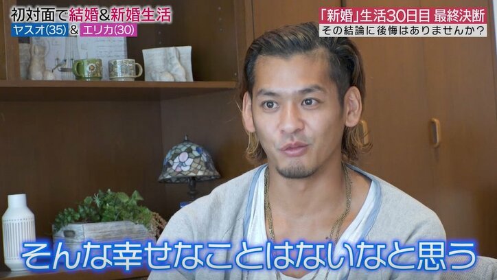 離婚を選んだ元『あいのり』嵐、30日の結婚生活を経て「いま、結婚したいですか?」の質問に…