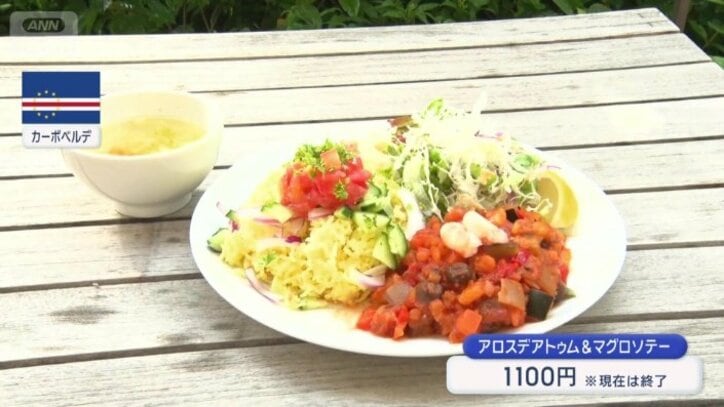 カーボベルデ　「アロス・デ・アトゥム＆マグロソテー」
