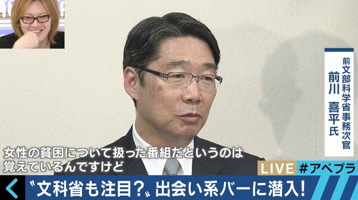 出会い系バー・出会い系アプリで稼ぐ女性たちが激白!「プロっぽくない人がいいって、みんな言います」