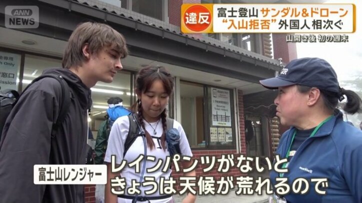 入山拒否された2人