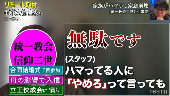 旧統一教会を脱会するきっかけに…元信者が2度参加した合同結婚式について語る
