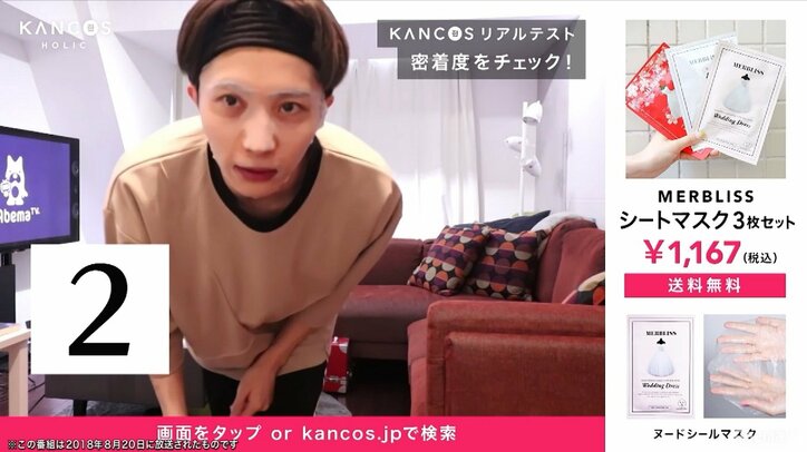 美容系YouTuber車谷セナが絶賛！　韓国で2000万枚を売り上げた0.21mmの“極薄マスク”