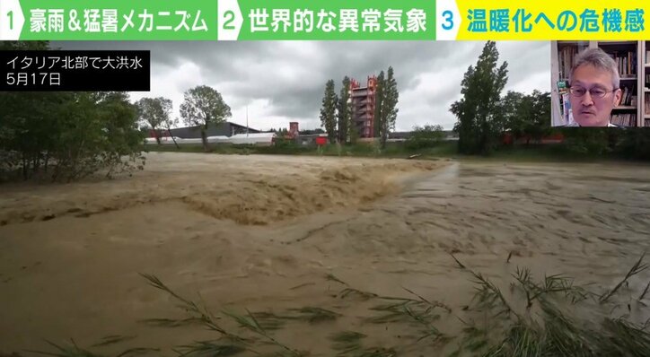 人類史上経験のない異常気象… 人間は“加害者”として地球温暖化と向き合い、社会構造を変えていく必要性がある