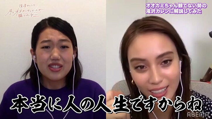 滝沢カレン「本物のオオカミが来るわけじゃないんですよね？」『オオカミちゃん』初視聴で美男美女メンバーに大興奮